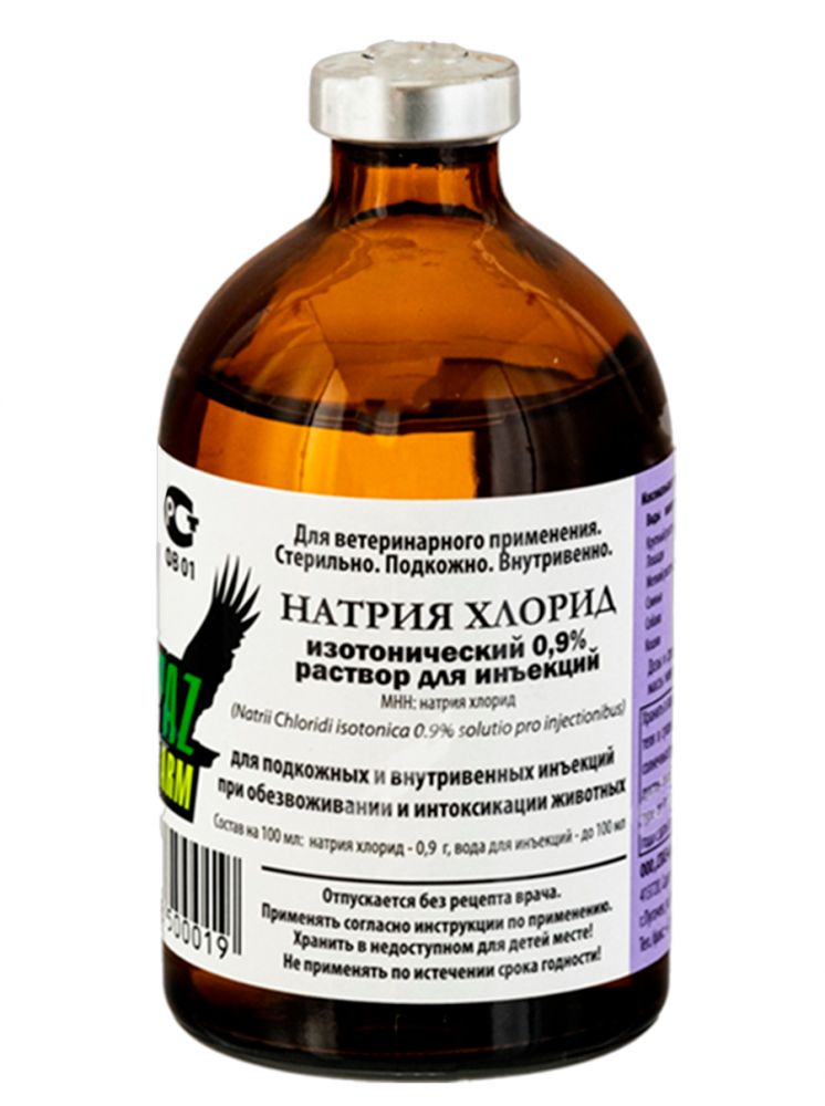 Натрий хлорид - 0,9% 100 мл, фл. (10%)